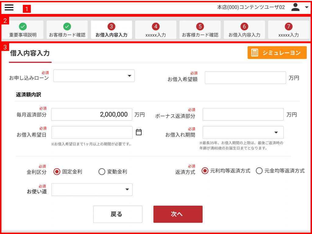 UXUI改善後の日立電子申込みソリューションシステムの画像