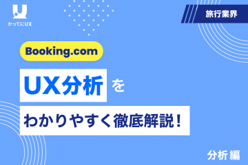 情報設計のキホンをわかりやすく解説