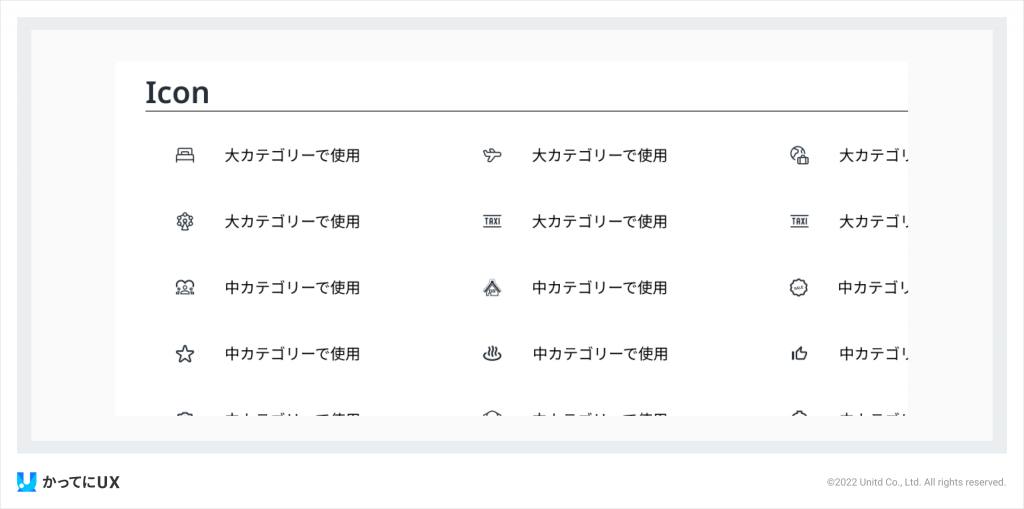 booking.com かってにUXUI改善