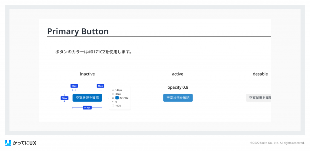 booking.com かってにUXUI改善