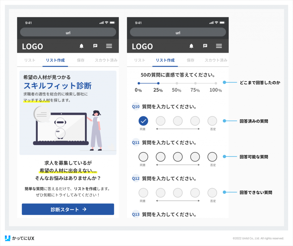 かってにUX「indeed」UIデザインの改善例