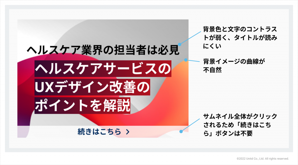 サムネイルデザイン改善案① 最初案