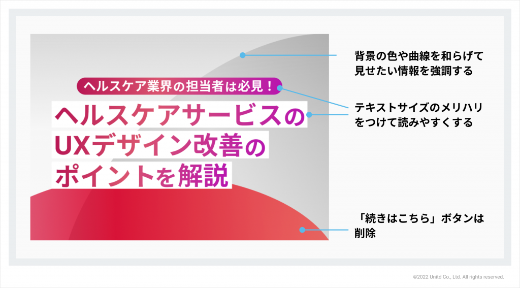 サムネイルデザイン改善案① 修正案