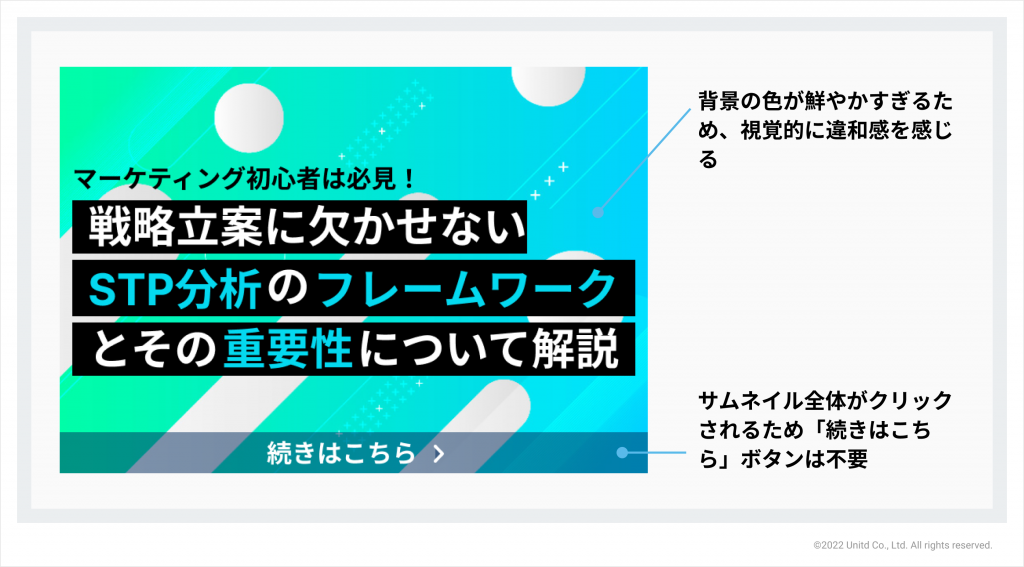 サムネイルデザイン改善案② 最初案