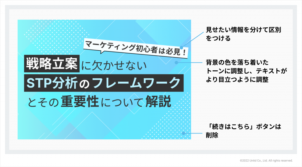 サムネイルデザイン改善案② 修正案