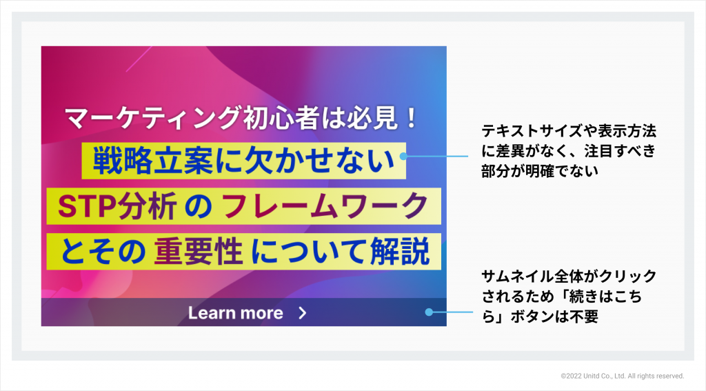 サムネイルデザイン改善案③ 最初案