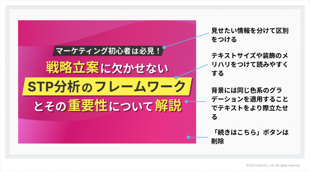 サムネイルデザイン改善案③ 修正案