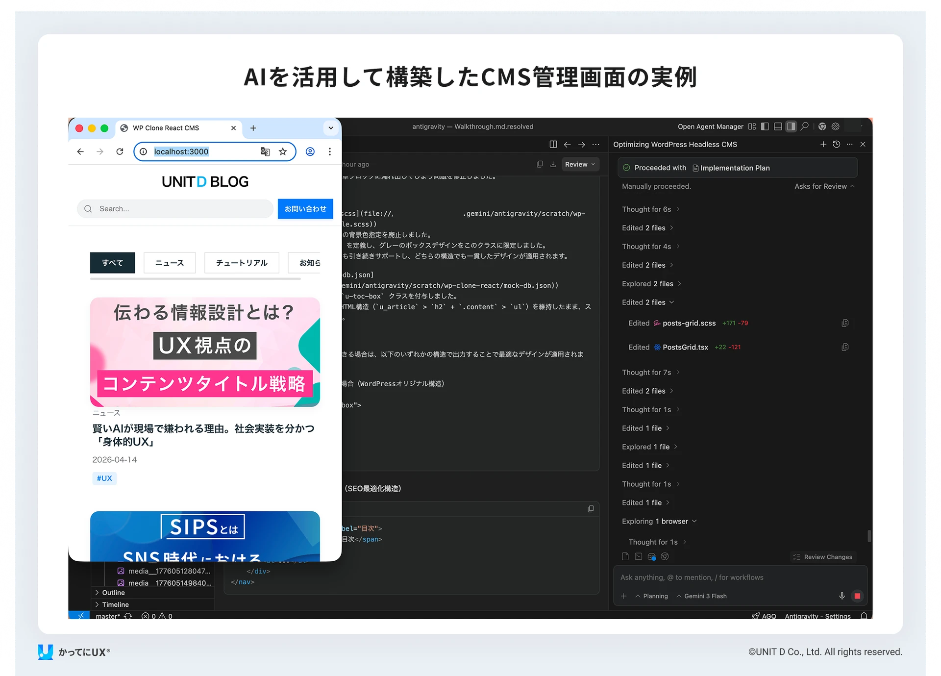 AIを活用して構築したCMS管理画面の実例